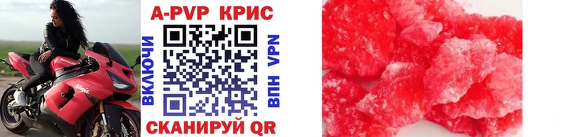 Купить закладки  Краснодар  A PVP СК 