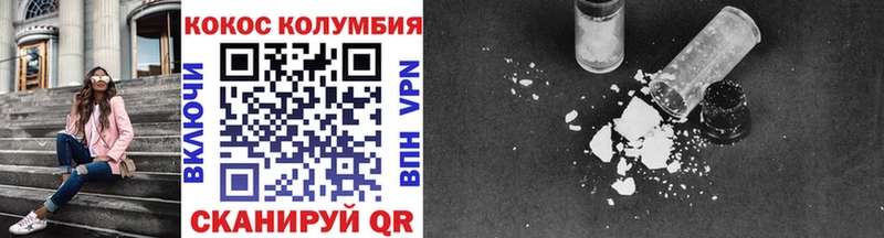 Cocaine VHQ  Купить  Краснодар 