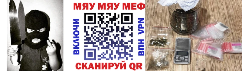 МЯУ-МЯУ VHQ Купить Краснодар