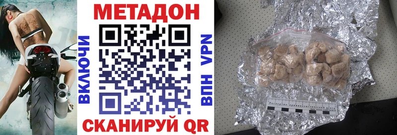 Купить где  Краснодар  МЕТАДОН VHQ 