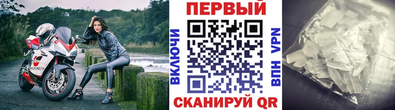 Купить где  Краснодар  МЕТАМФЕТАМИН винт 